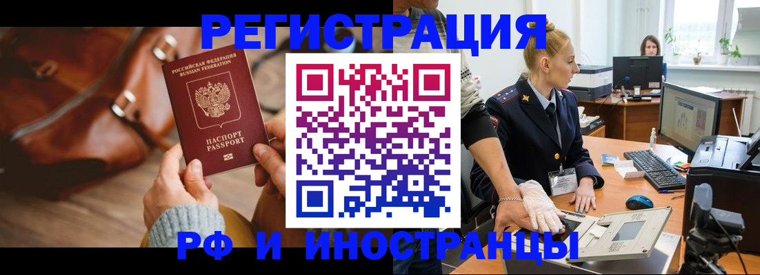 прописка паспорт в Лагани