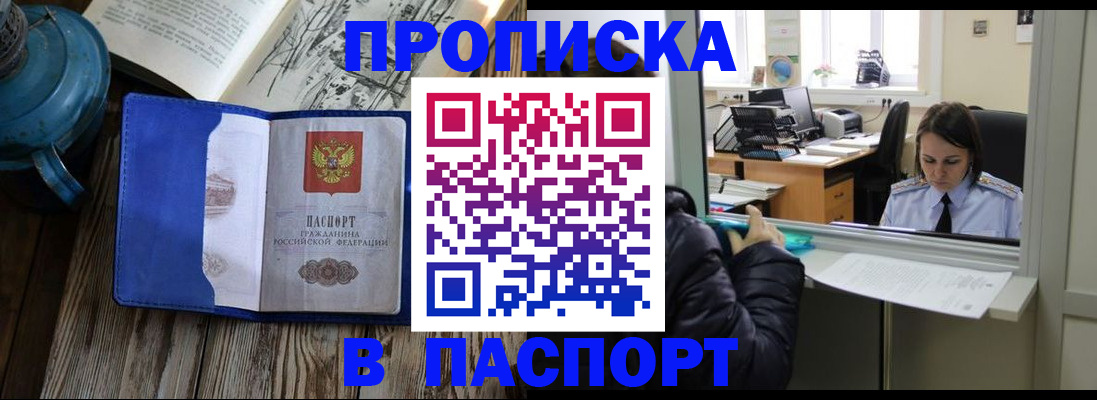 прописка гарантия в Лагани
