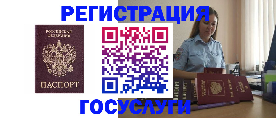 купить прописку в Лагани